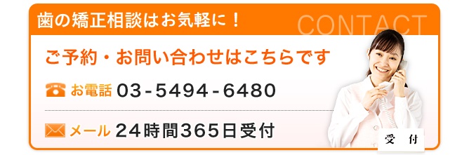 ご予約・お問い合わせ